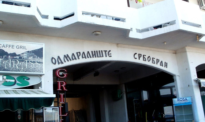 Sutomorei nyaraló